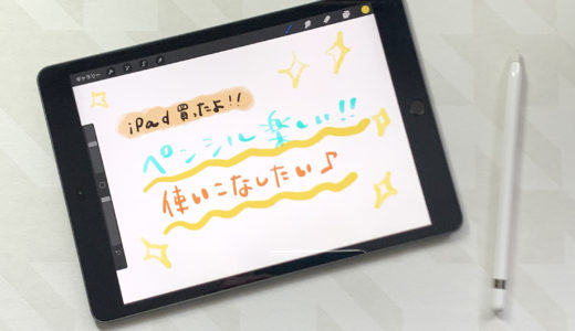 Mac book AirとiPad生活から、iPadのみに。